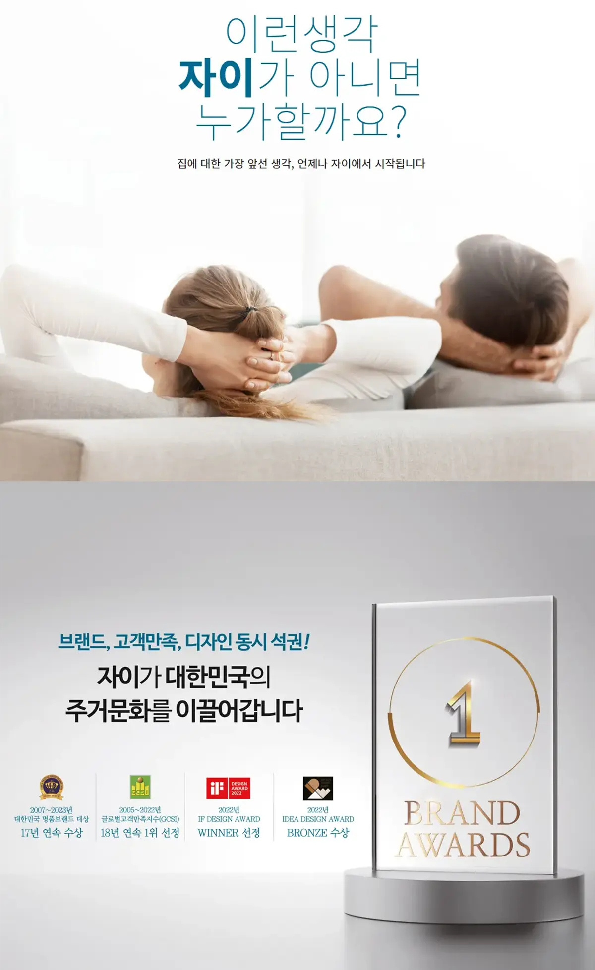 자이건설소개
